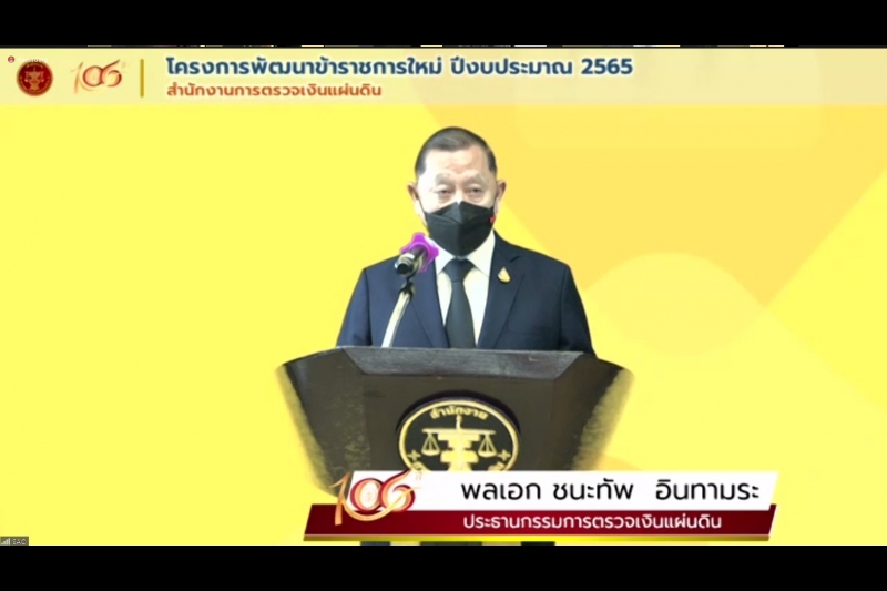 พิธีเปิดโครงการพัฒนาข้าราชการใหม่ ปีงบประมาณ 2565 ผ่านระบบออนไลน์