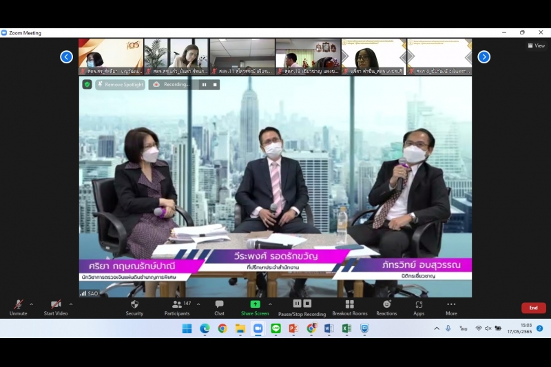 นายประจักษ์ บุญยัง ผู้ว่าการตรวจเงินแผ่นดิน ให้เกียรติเป็นประธานในพิธีเปิดโครงการฝึกอบรมตามภารกิจยุทธศาสตร์การตรวจเงินแผ่นดิน หล