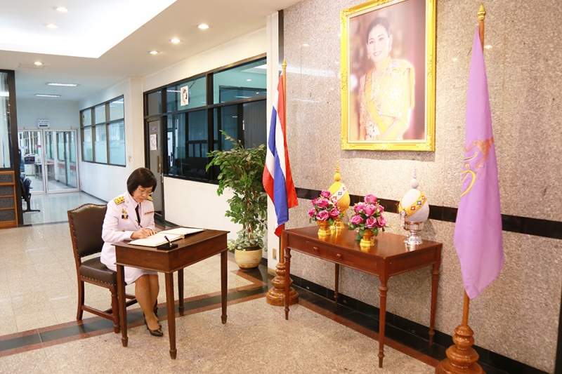 พิธีลงนามถวายพระพรเนื่องในโอกาสวันเฉลิมพระชนมพรรษาสมเด็จพระนางเจ้าฯ พระบรมราชินี