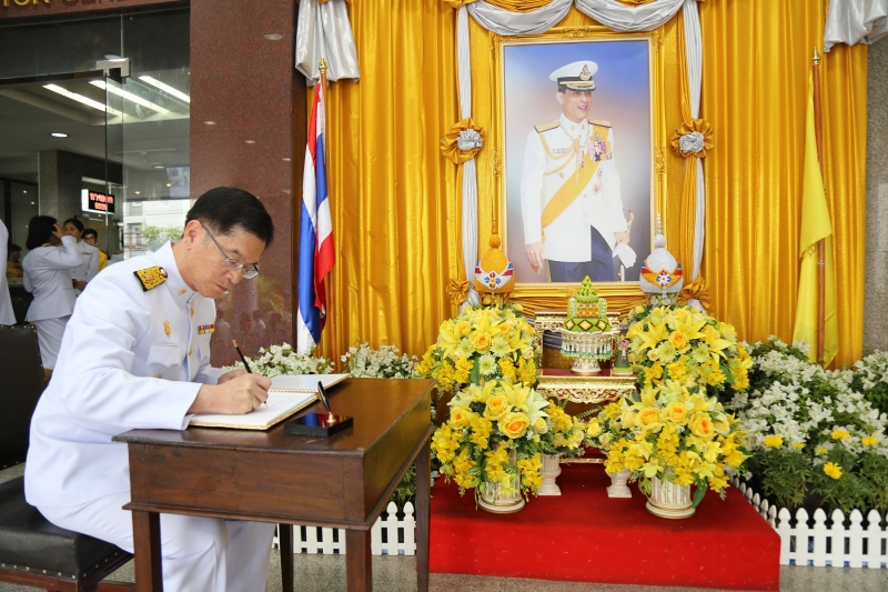 พิธีถวายราชสดุดีเฉลิมพระเกียรติและถวายพระพรชัยมงคล พิธีถวายสัตย์ปฏิญาณ เพื่อเป็นข้าราชการที่ดีและพลังของแผ่นดิน และร่วมลงนามถวาย