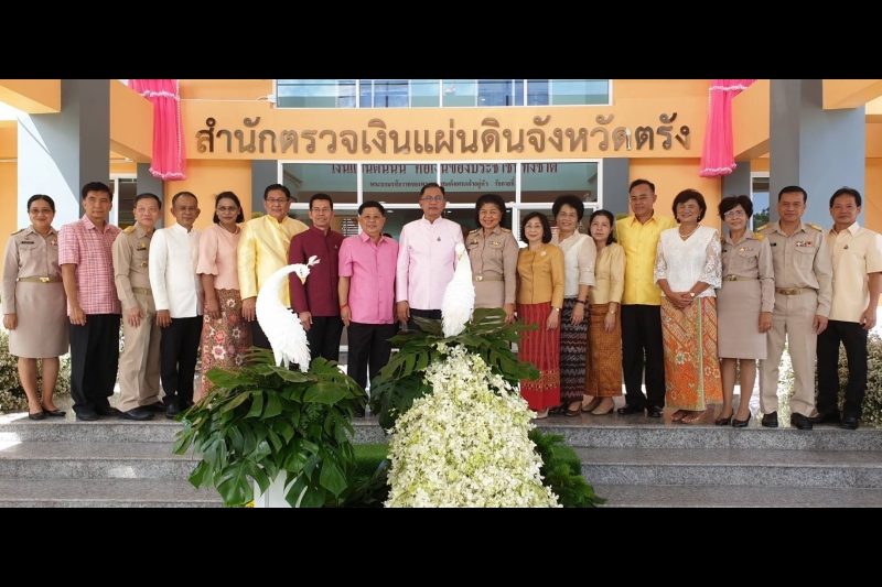 พิธีเปิดอาคารที่ทำการสำนักตรวจเงินแผ่นดินจังหวัดตรัง