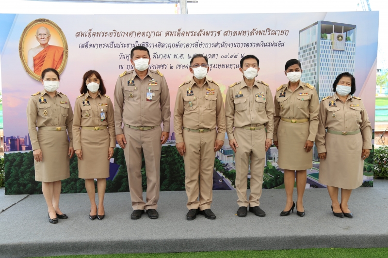 พิธีวางศิลาฤกษ์อาคารที่ทำการสำนักงานการตรวจเงินแผ่นดิน