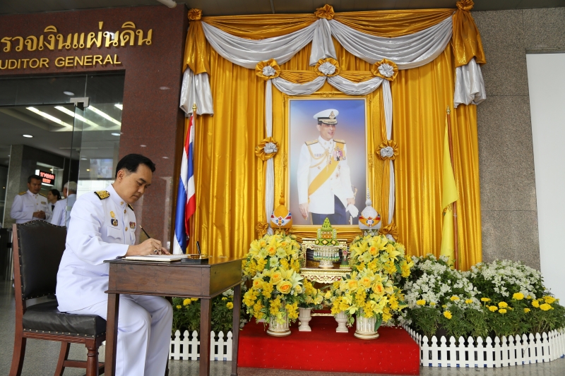 พิธีถวายราชสดุดีเฉลิมพระเกียรติและถวายพระพรชัยมงคล พิธีถวายสัตย์ปฏิญาณ เพื่อเป็นข้าราชการที่ดีและพลังของแผ่นดิน และร่วมลงนามถวาย