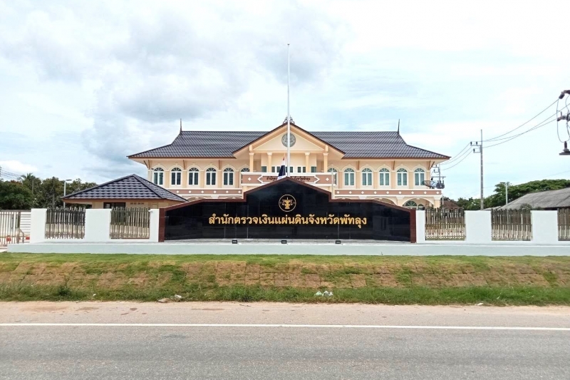 พิธีเปิดอาคารที่ทำการสำนักตรวจเงินแผ่นดินจังหวัดพัทลุง 