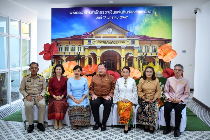 พิธีเปิดอาคารที่ทำการสำนักตรวจเงินแผ่นดินจังหวัดระนอง ณ จังหวัดระนอง