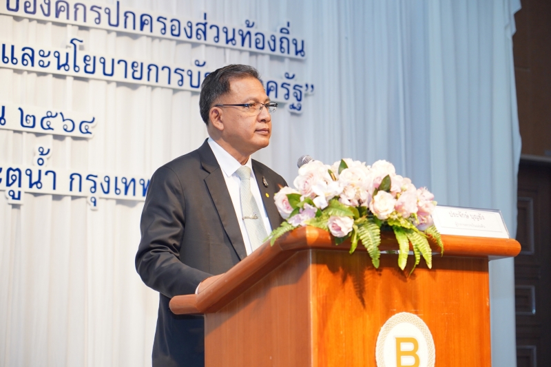 พิธีเปิดโครงการฝึกอบรม หลักสูตร “ระบบบัญชีคอมพิวเตอร์ขององค์กรปกครองส่วนท้องถิ่น (e-LAAS) ตามมาตรฐานการบัญชีภาครัฐและนโยบายการบั