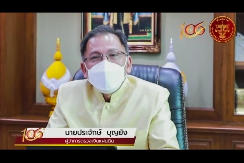 พิธีเปิดโครงการพัฒนาคุณภาพชีวิตผู้เกษียณอายุราชการของ สตง. หลักสูตร “เกษียณแสนสุข (Happy Retirement)” ผ่านระบบออนไลน์ (Online)