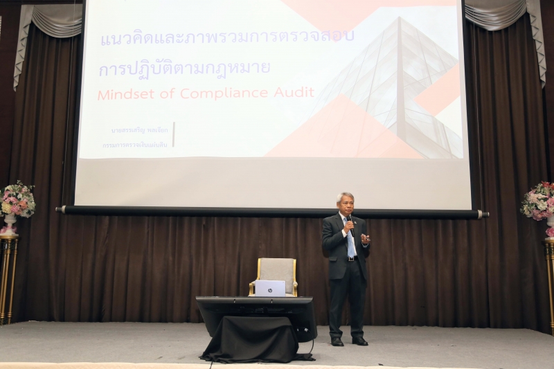 ความรู้วินัยการเงินการคลังของรัฐและการใช้ IT Tools Application 