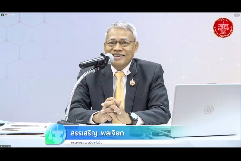 ความรู้พื้นฐานการตรวจสอบการปฏิบัติตามกฎหมาย