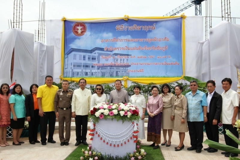 พิธีวางศิลาฤกษ์อาคารที่ทำการและอาคารชุดพักอาศัยสำนักตรวจเงินแผ่นดินจังหวัดชัยภูมิ