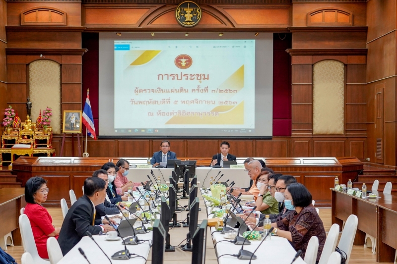 การประชุมผู้ตรวจเงินแผ่นดิน ครั้งที่ 3/2563