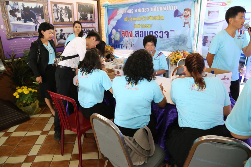 ผตง.เป็นประธานพิธีเปิดบ้านรู้รักษ์เงินแผ่นดิน ณ มหาวิทยาลัยบูรพา