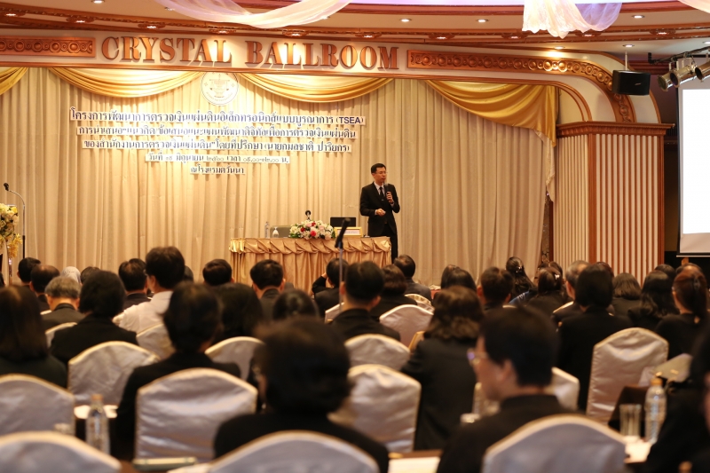 การสัมมนา TSEA