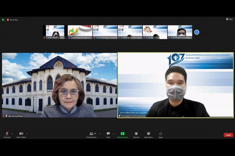 โครงการพัฒนาศักยภาพผู้ปฏิบัติงานระดับชำนาญการ ปีงบประมาณ 2565 ผ่านระบบออนไลน์ (Online) แบบถ่ายทอดสด (Live) ณ สำนักงานการตรวจเงิน