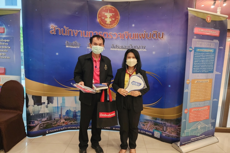  สำนักงานการตรวจเงินแผ่นดินร่วมโครงการ ผู้ตรวจการแผ่นดินสัญจรพบประชาชน ครั้งที่ 50 ณ โรงแรมสองพันบุรี จังหวัดสุพรรณบุรี