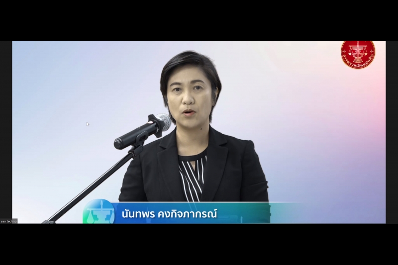 โครงการสัมมนาผ่านระบบออนไลน์