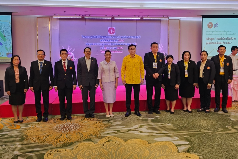 การสอดส่องดูแลรักษาเงินแผ่นดินและสาธารณสมบัติ