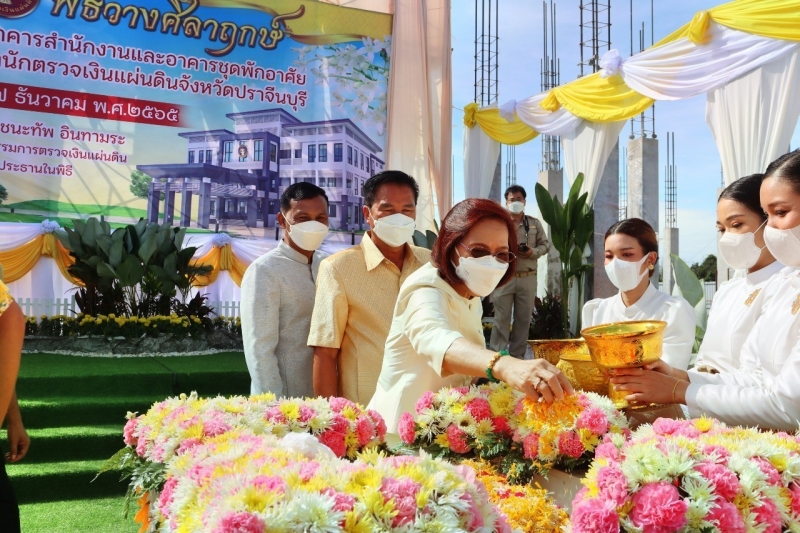 พิธีวางศิลาฤกษ์อาคารสำนักงานและอาคารชุดพักอาศัย สำนักตรวจเงินแผ่นดินจังหวัดปราจีนบุรี