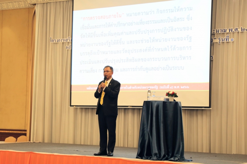 ประเด็นข้อสงสัย วินัยการเงินการคลังกับผู้ตรวจสอบภายในของรัฐ