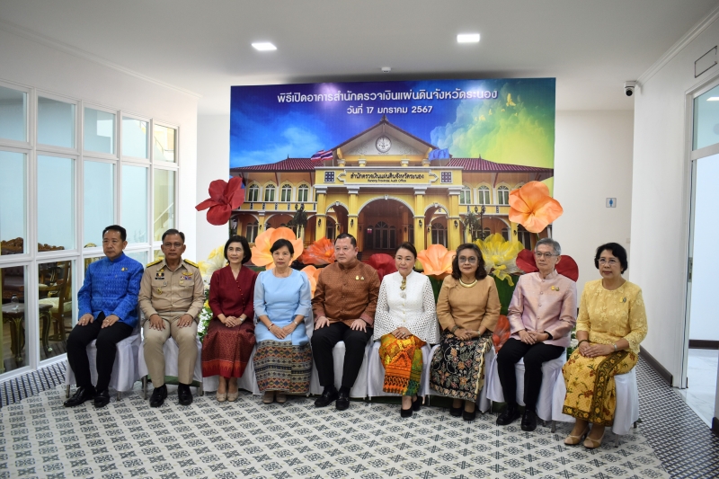 พิธีเปิดอาคารที่ทำการสำนักตรวจเงินแผ่นดินจังหวัดระนอง ณ จังหวัดระนอง