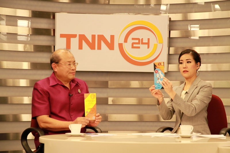 ผตง. ให้สัมภาษณ์ทางสถานีโทรทัศน์ TNN24