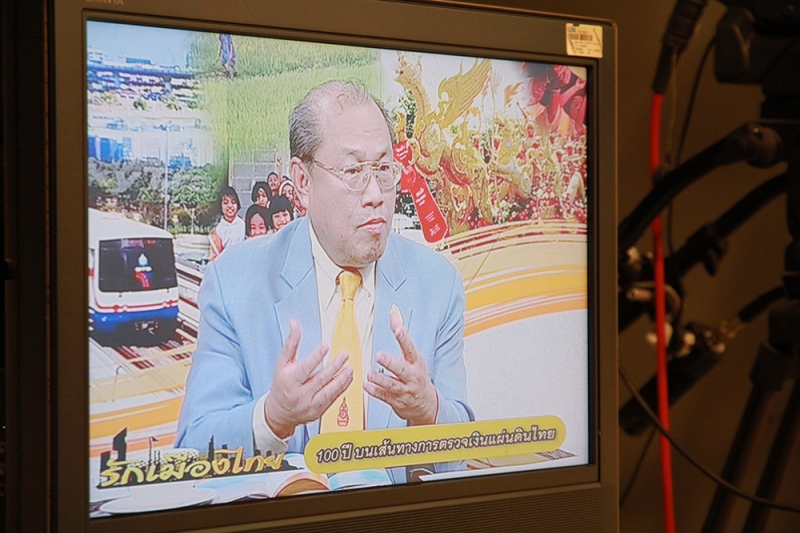 ผตง. ให้สัมภาษณ์รายการ 'รักเมืองไทย'