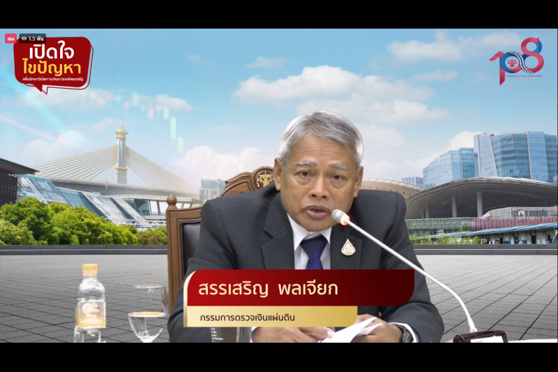พิธีเปิดโครงการเสริมสร้างให้หน่วยงานของรัฐรักษาวินัยการเงินการคลังของรัฐ