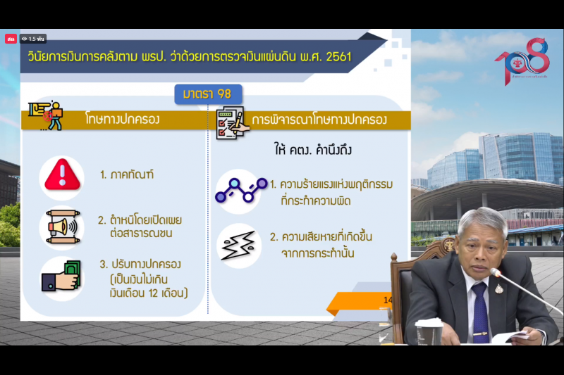 พิธีเปิดโครงการเสริมสร้างให้หน่วยงานของรัฐรักษาวินัยการเงินการคลังของรัฐ