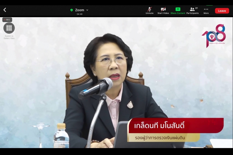 แนวทางการตรวจสอบการรับเงิน