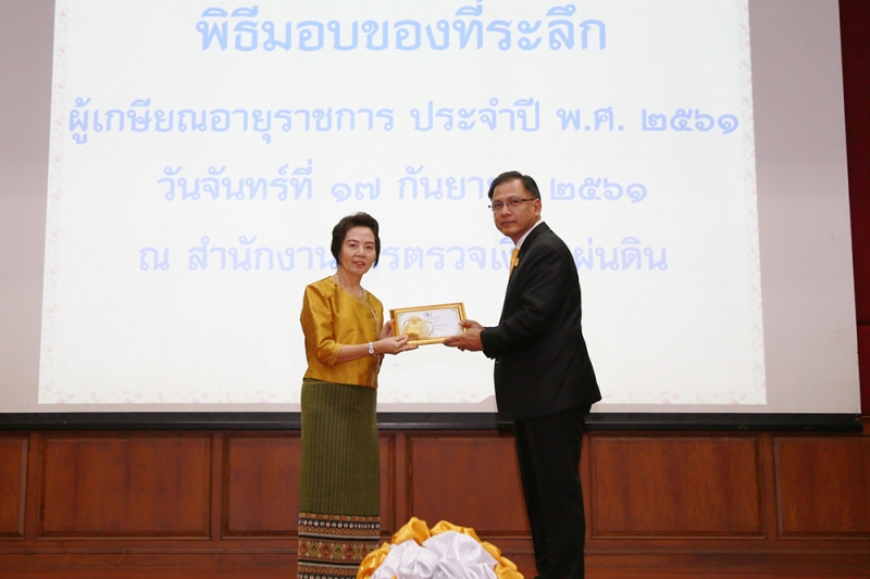 พิธีมอบของที่ระลึกแด่ผู้เกษียณอายุราชการ ประจำปี พ.ศ. 2561