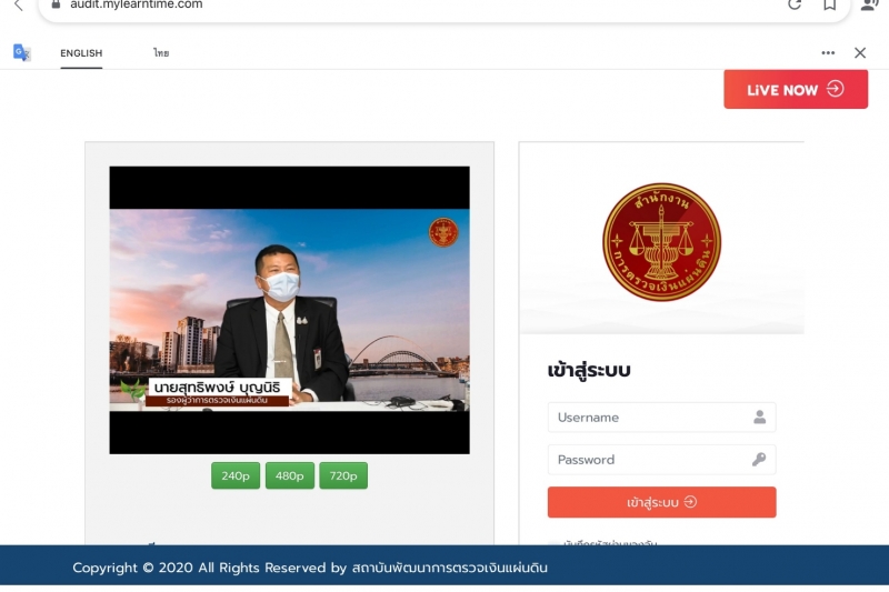 พิธีเปิดโครงการพัฒนาศักยภาพการบริหารงานตรวจเงินแผ่นดินระดับชำนาญการพิเศษ ปีงบประมาณ 2564