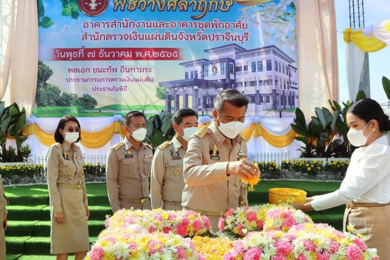 พิธีวางศิลาฤกษ์อาคารสำนักงานและอาคารชุดพักอาศัย สำนักตรวจเงินแผ่นดินจังหวัดปราจีนบุรี