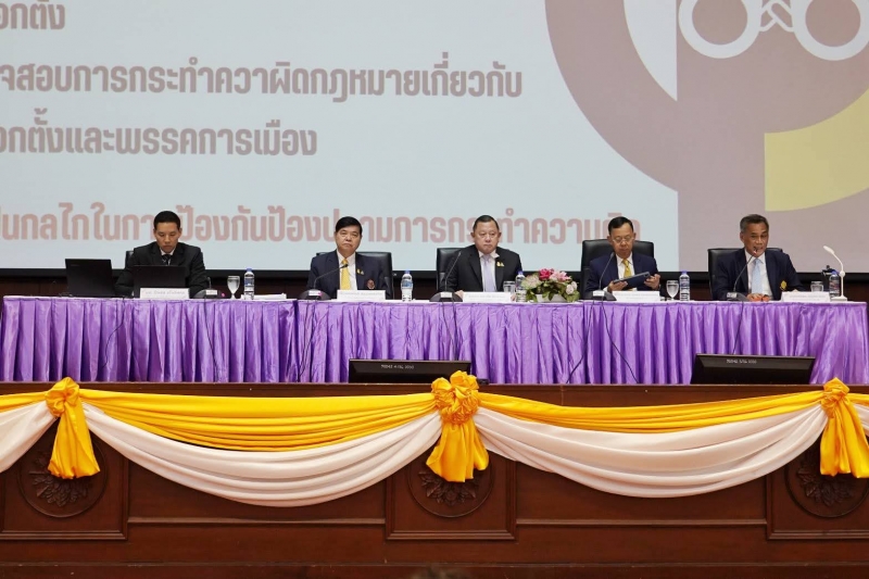 (นยปส.) รุ่นที่ 15 