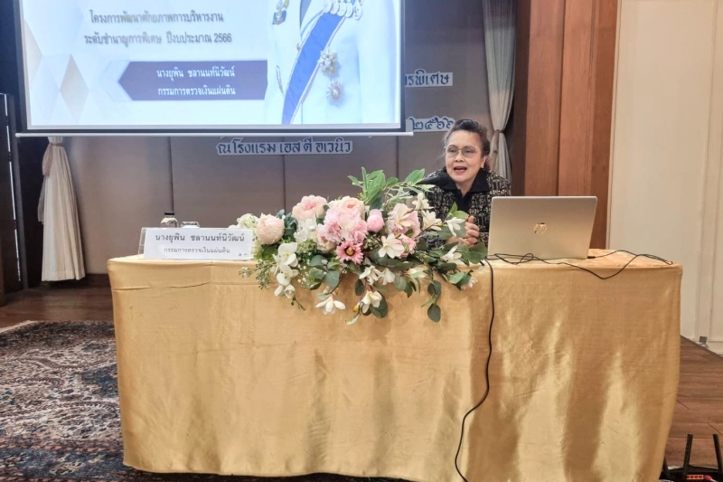 กรรมการตรวจเงินแผ่นดิน ให้เกียรติเป็นวิทยากรบรรยายโครงการพัฒนาศักยภาพการบริหารงานระดับชำนาญการพิเศษ