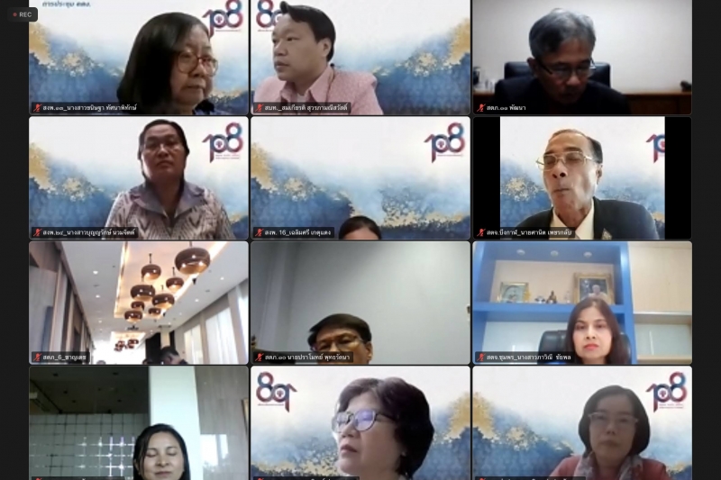 การประชุมคณะข้าราชการระดับผู้บริหาร ครั้งที่ 4/2566