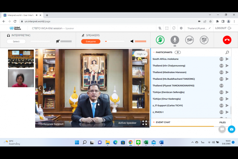การประชุม Working Group A ขององค์การสนธิสัญญาว่าด้วยการห้ามทดลองนิวเคลียร์โดยสมบูรณ์