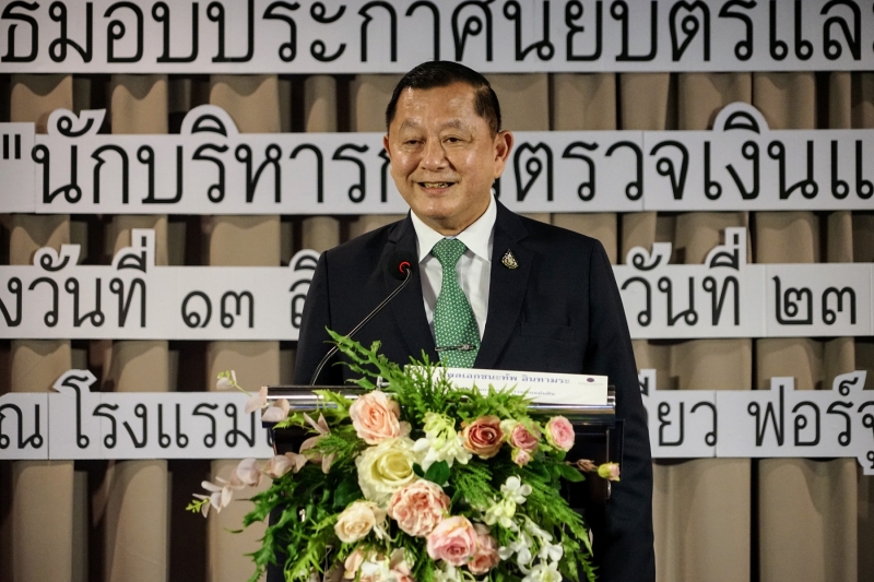 พิธีมอบประกาศนียบัตรและพิธีปิดโครงการพัฒนา นักบริหารการตรวจเงินแผ่นดินระดับสูง รุ่นที่ 9