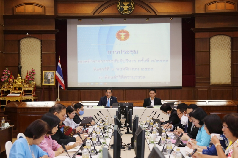 การประชุมคณะข้าราชการระดับผู้บริหาร ครั้งที่ 3/2563