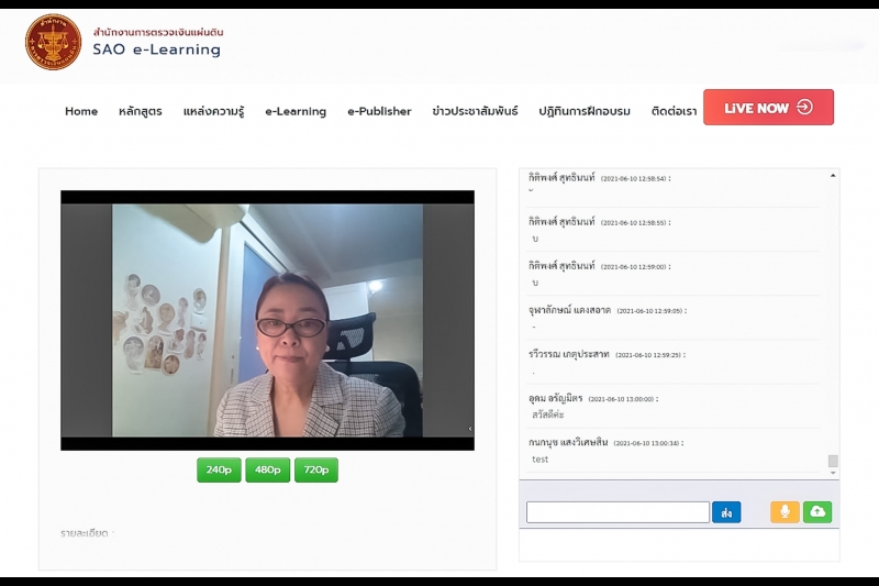 ศาสตราจารย์ ดร.อรพิน ผลสุวรรณ์ สบายรูป กรรมการตรวจเงินแผ่นดิน ให้เกียรติเป็นวิทยากรบรรยายในโครงการพัฒนาศักยภาพการปฏิบัติงานข้ารา