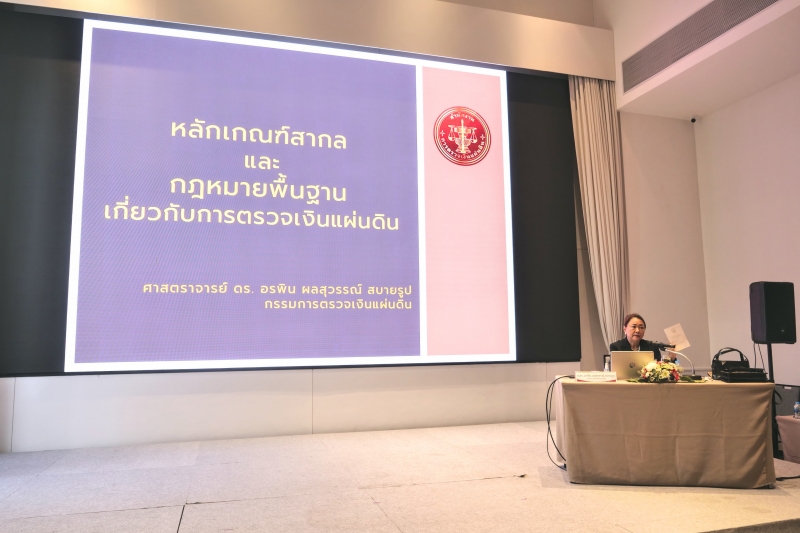 การบรรยายพิเศษในโครงการพัฒนาข้าราชการใหม่ ปีงบประมาณ 2566