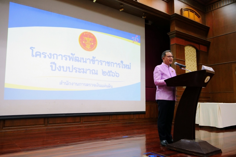 พิธีปัจฉิมนิเทศและมอบประกาศนียบัตรโครงการพัฒนาข้าราชการใหม่ ปีงบประมาณ 2566 