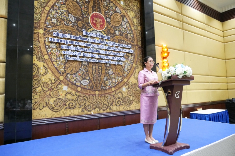 การเตรียมความพร้อมในการปฏิบัติงานตรวจสอบตามมาตรฐานการรายงานทางการเงิน