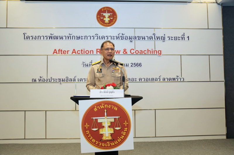 พิธีเปิดโครงการพัฒนาทักษะการวิเคราะห์ข้อมูลขนาดใหญ่