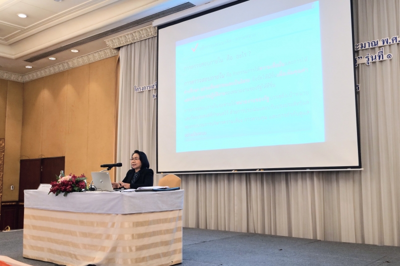 ประเด็นข้อสงสัย วินัยการเงินการคลังกับผู้ตรวจสอบภายในของรัฐ