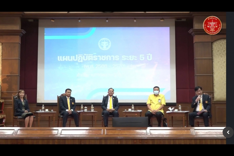การประชุมชี้แจงแผนปฏิบัติราชการ ระยะ 5 ปี 