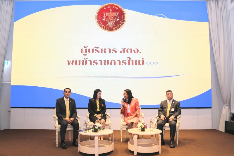 โครงการพัฒนาข้าราชการใหม่ ปีงบประมาณ 2567