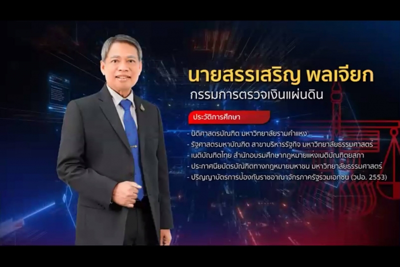 ความรู้พื้นฐานการตรวจสอบการปฏิบัติตามกฎหมาย