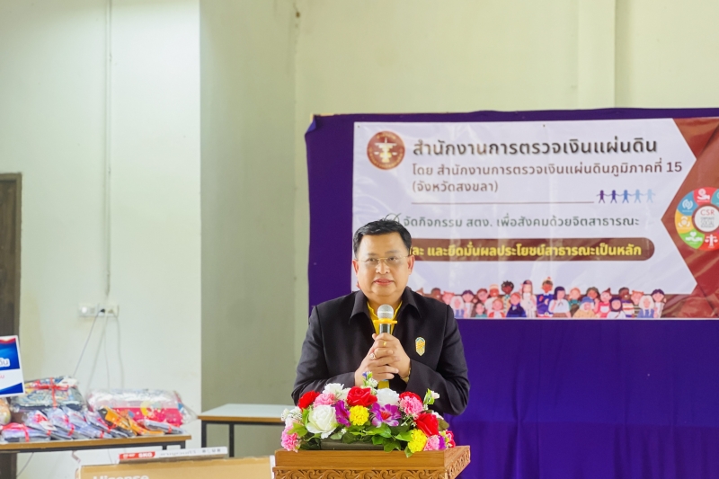 กิจกรรมเพื่อสาธารณะ (CSR)