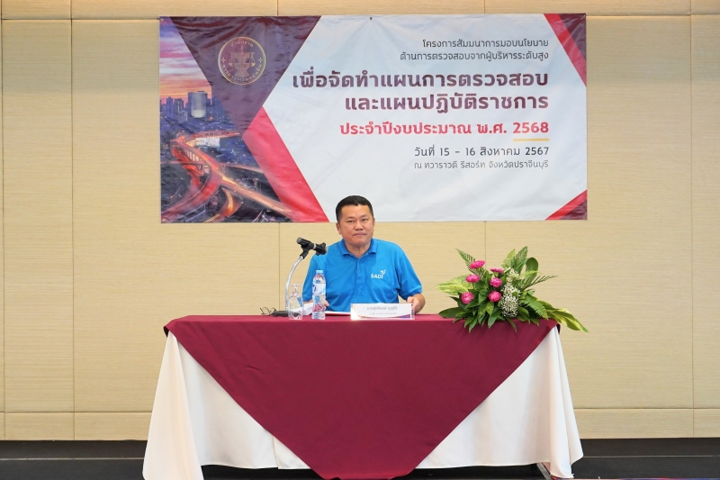 พิธีมอบประกาศนียบัตรแก่ข้าราชการใหม่