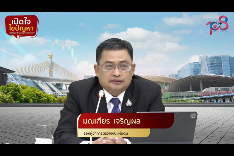 พิธีเปิดโครงการเสริมสร้างให้หน่วยงานของรัฐรักษาวินัยการเงินการคลังของรัฐ
